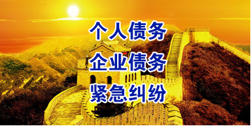 麻洋镇要账公司