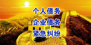 麻洋镇追债公司